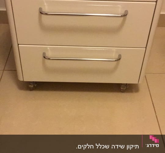 ארונית עם שלוש מגירות וידיות מתכת